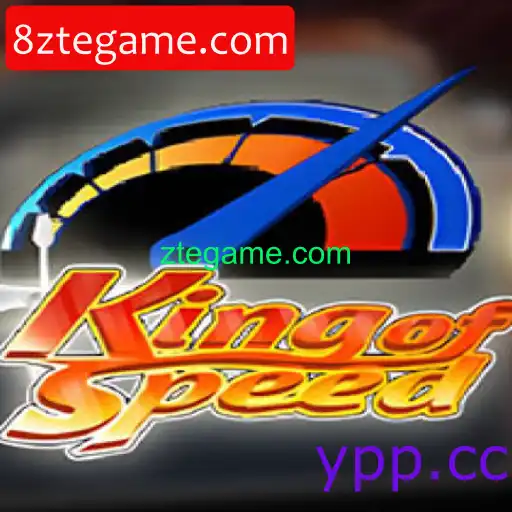 KingofSpeed